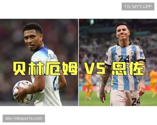 恩佐与贝林厄姆对比分析:新生代中场球员的建队价值与技术特点差异 恩佐与贝林厄姆对比分析:新生代中场球员的建队价值与技术特点差异