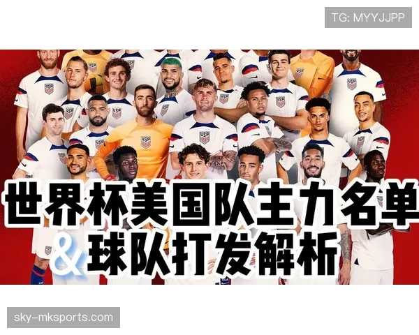 2026世界杯开幕战总进球数预测分析 2026世界杯开幕战总进球数预测分析